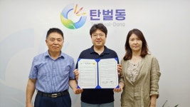 광주시 탄벌동 지사協, 저소득 아동·청소년 안경 지원 협약