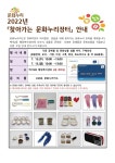 고양시 백석2동, 찾아가는 문화누리 장터 개최