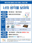 함안 군립 칠원 도서관, 미꿈소 프로그램 수강생 모집