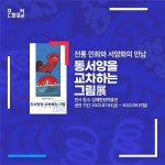 전통과 예술이 공존하는 김해한림박물관에 가다