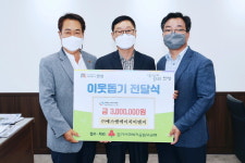 안성시, ㈜에스앤에이치이엔지로부터 이웃돕기 성금 3백만원 전달받아