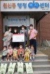 고양시 원신동, 이웃 나눔 사랑의 쌀 후원