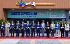 강기정 광주광역시장, 신용행정복합타운 개관식 참석