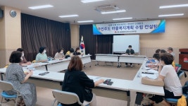 인천시 중구 영종1동, 마을복지계획 추진단 컨설팅