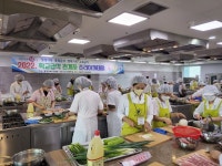 충북교육청, 2022. 학교(유치원)급식 관계자 조리아카데미 연수 실시