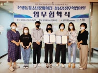 성남시청소년재단 은행동청소년문화의집 『세상을 바꾸는 아름다운 거래』