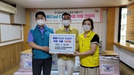 종로구 숭인2동, 저소득 주민등에 여름용 이불 지원