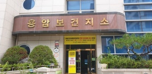 청주시 상당보건소 용암보건지소, ‘용암건강생활지원센터’ 전환 리모델링 공사 시작