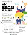 양산시립 영어도서관, 하반기 AR프로그램 수강생 모집