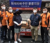 성남소방서, 세이브존 성남점과 함께 화재피해 주민 지원