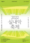 서울돈화문국악당, 정소희  6일 선보여