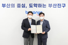 인제대학교 부산 백병원, 아동학대 전담의료기관 선정