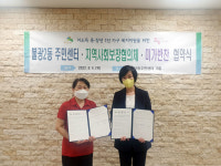 은평구 불광2동 주민센터, 저소득 취약계층에 밑반찬 지원하기 위해 협약식 가져