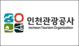 인천관광공사, ‘생태관광마을 선정·육성’ 추진