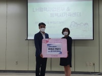 평택시가족센터, LH평택사업본부와 업무협약 체결