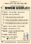 고양시 문촌9종합사회복지관, ‘내 머릿속의 무지개’ 운영