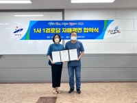 안산시 호수동 행정복지센터, ‘1사 1경로당’ 자매결연 협약