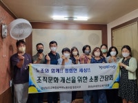 합천교육지원청, 노조와 함께!! 청렴한 세상!!  소통 간담회 개최
