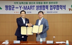 영암군↔Y마트, 지역 농특산품 판로 확보 맞손