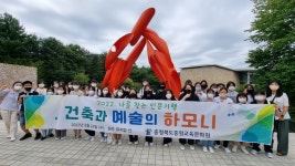 충청북도 중원교육문화원, 나를 찾는 인문기행 운영