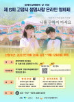 제6회 고양시생명사랑영화제 개최