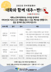 고양시대화노인종합복지관 추석행사 운영