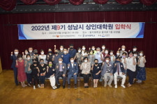 을지대학교, ‘제9기 성남시 상인대학원 입학식’