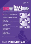 강서구, 25일부터 발산역 1번출구서 버스킹