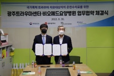 트라우마 치유대상자 온천수치료로 재활 돕는다