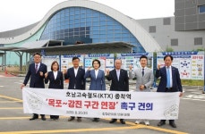 강진군의회, “호남고속철도 종착역 목포~강진 구간 연장” 건의