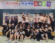 일산서부署, 신학기 학교폭력예방 교육 뮤지컬 공연