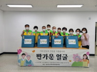 고양시 삼송1동, ‘반가운 얼굴 사업’ 실시