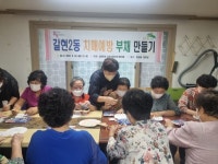 은평구 갈현2동, 치매 예방 부채 만들기 사업 진행