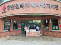 합천교육지원청, 추석 명절 함께하는 이웃사랑,  함께 만드는 청렴문화