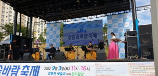 고양시 삼송1동, ‘제8회 삼송 솔바람 축제’ 개최