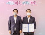 마포구시설관리공단 새이사장에 김문태