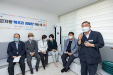 김경호 광진구청장, 군자동 복조리 경로당 개소식 참석