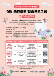 도봉구, 공간주도 학습프로그램 수강생 모집