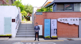 도봉문화재단, 개관 7주년 기념해 함석헌기념관 소개 영상 제작