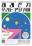 성북구, 17~24일 청년시민모꼬지 잔치