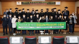 안성시농업기술센터, 제19기 녹색농업대학 수료식 성황리에 종료