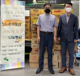 은평구 역촌동, 대한예수교장로회 진실한 교회로부터 추석맞이  물품 기부받아