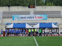 고양시 일산동구, 제23회 일산동구청장기 축구대회 개최