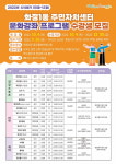 고양시 화정1동, 주민자치센터 문화강좌 수강생 모집