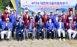 강기정 광주광역시장, 제12회 대한파크골프협회장기 전국파크골프대회 개막식 참석
