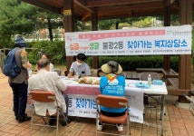 은평구 불광2동,  ‘찾아가는 복지상담소’ 운영