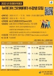 강서구, 숏폼 콘텐츠 제작·마케팅 활용법 교육