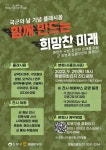 도봉구, 28·29일 국군의 날 행사