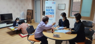 찾아가는 보건복지 상담
