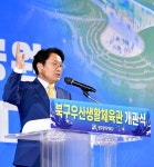 강기정 광주광역시장, 북구 우산생활체육관 개관식 참석